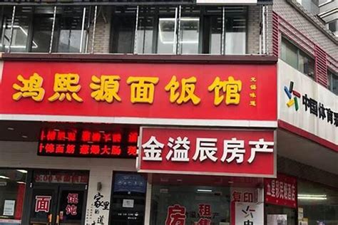 做生意 店名|做生意取名起名大全 旺生意的名字